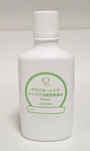 Poicウォーター