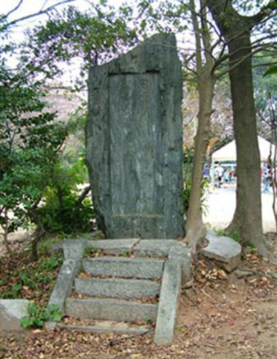 三条実美の万葉歌碑